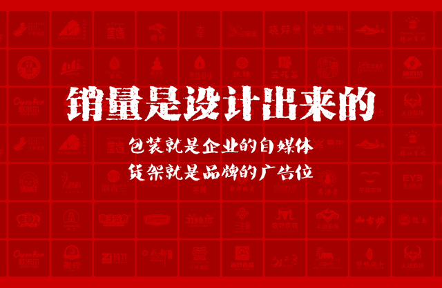 一家以提升产品销量为导向的丹凤县包装设计机构